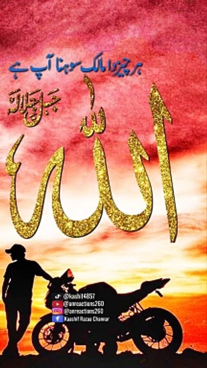 New Islamic video