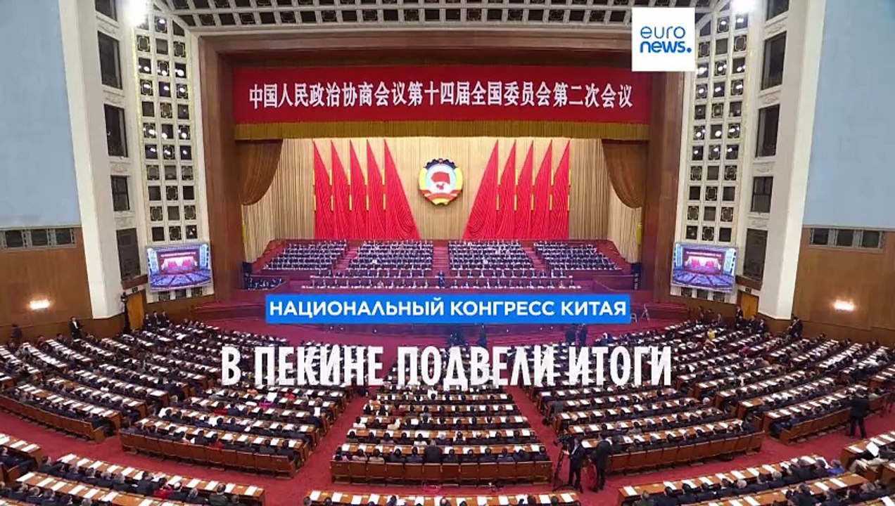 В Пекине подвели итоги года