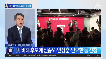 與 비례 국민의미래에 ‘용핵관’ 대거 몰려