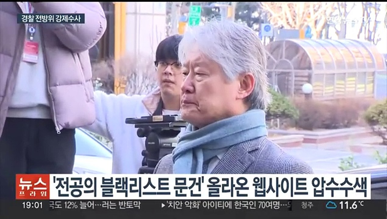 '전공의 블랙리스트 문건' 수사…'사직 전 자료삭제' 글 작성자 소환