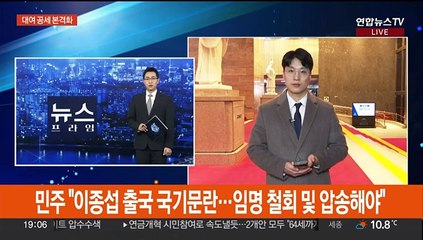 총선 D-30, 양당 공방 가열…'제3지대' 잰걸음