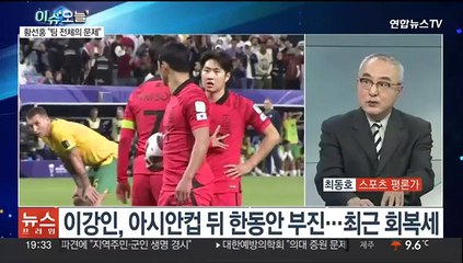 [뉴스프라임] 황선홍호, 이강인 대표팀 발탁…"모두의 책임"