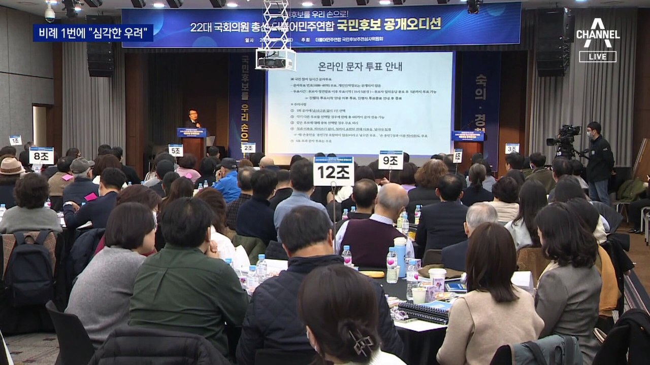 민주당, 비례 1번 교체 의견…“안보관 논란 후보”