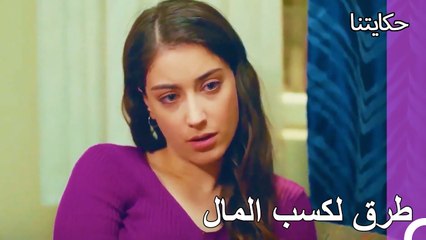 نحن نحاول جميع أنواع الطرق - حكايتنا الحلقة 73