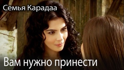 Вам нужно принести