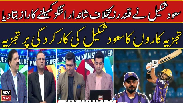 Quetta Gladiators' Batsman Saud Shakeel's Outstanding Performance - Cricket Experts' Analysis