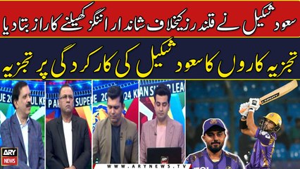 Quetta Gladiators' Batsman Saud Shakeel's Outstanding Performance - Cricket Experts' Analysis
