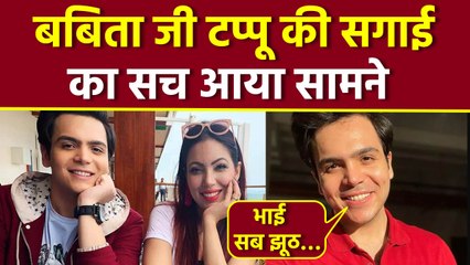 Munmun Dutta Raj Anadkat Engagement Truth Reveal, Actor Team Reaction Viral | Boldsky