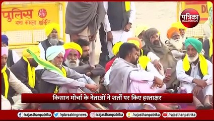 Kisan Mahapanchayat: Delhi Police की शर्तें