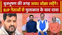 Loksabha Election 2024: Brijbhushan की जगह Awadh Ojha लड़ेंगे चुनाव, फोटो Viral | वनइंडिया हिंदी