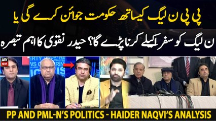 PP N League Ke Saath Hukumat Join Karegi Yah Nahi?? Haider Naqvi's analysis