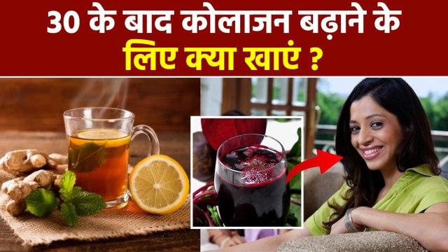 After 30 Age Collagen Badhane Ke Liye Kya Khaye|Tips To Increase Collagen Naturally In Hindi|Boldsky
