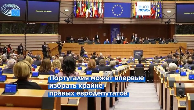 Португальские крайне правые рвутся в Европарламент