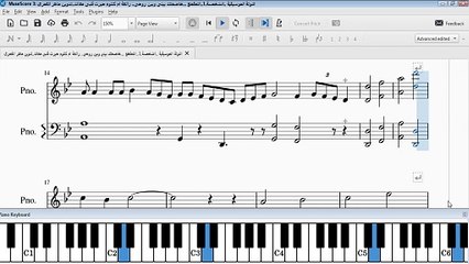النوتة الموسيقية ,,,,اللمقطع ,,,خاصمتك بينى وبين روحى,, رائعة ام كلثوم حيرت قلبى معاك,,تدوين ماهر الغمرى