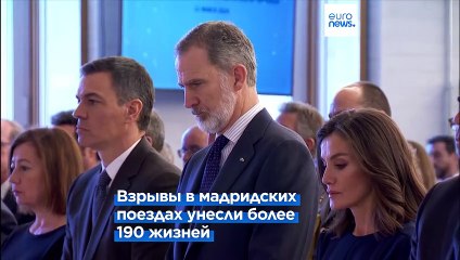 Европейский день памяти жертв терроризма