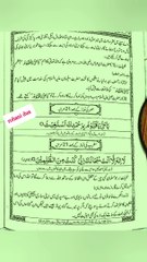 daily waziaf | ramadan wazaif | pehla roza | ramadan 2024