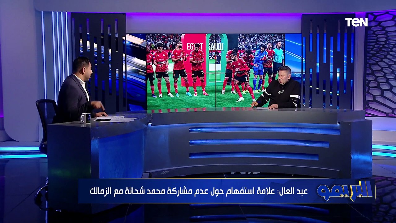 مكنش له تواجد أمام الزمالك وأفشة  رجل مباراة القمة..رضا عبد العال ينتقد أداء إمام عاشور مع الأهلي