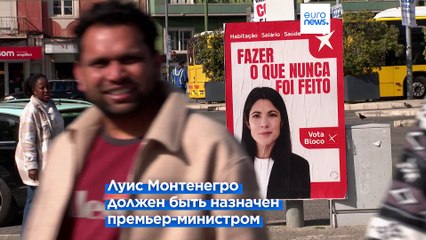 Португальцы в ожидании нового правительства