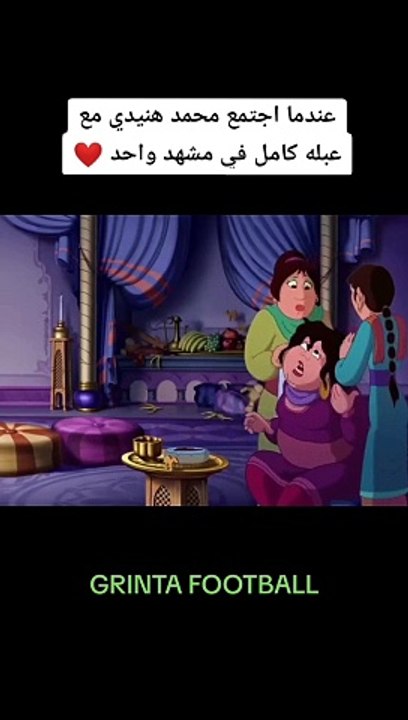 عندما اجتمع محمد هنيدي مع عبلة كامل في مشهد واحد