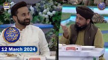 Sehri Ka Dastarkhwan & Azaan e Fajar | Shan-e- Sehr | Waseem Badami | 12 March 2024 | ARY Digital