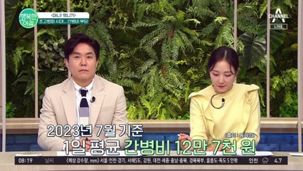 간병비 폭탄, 초고령화 시대 현명하게 노후 돌봄하는 법 #장기요양보험