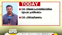 CAA; വടക്കൻ കേരളത്തിലും പ്രതിഷേധം ശക്തം, തലശ്ശേരിയിൽ നൈറ്റ് മാർച്ച്