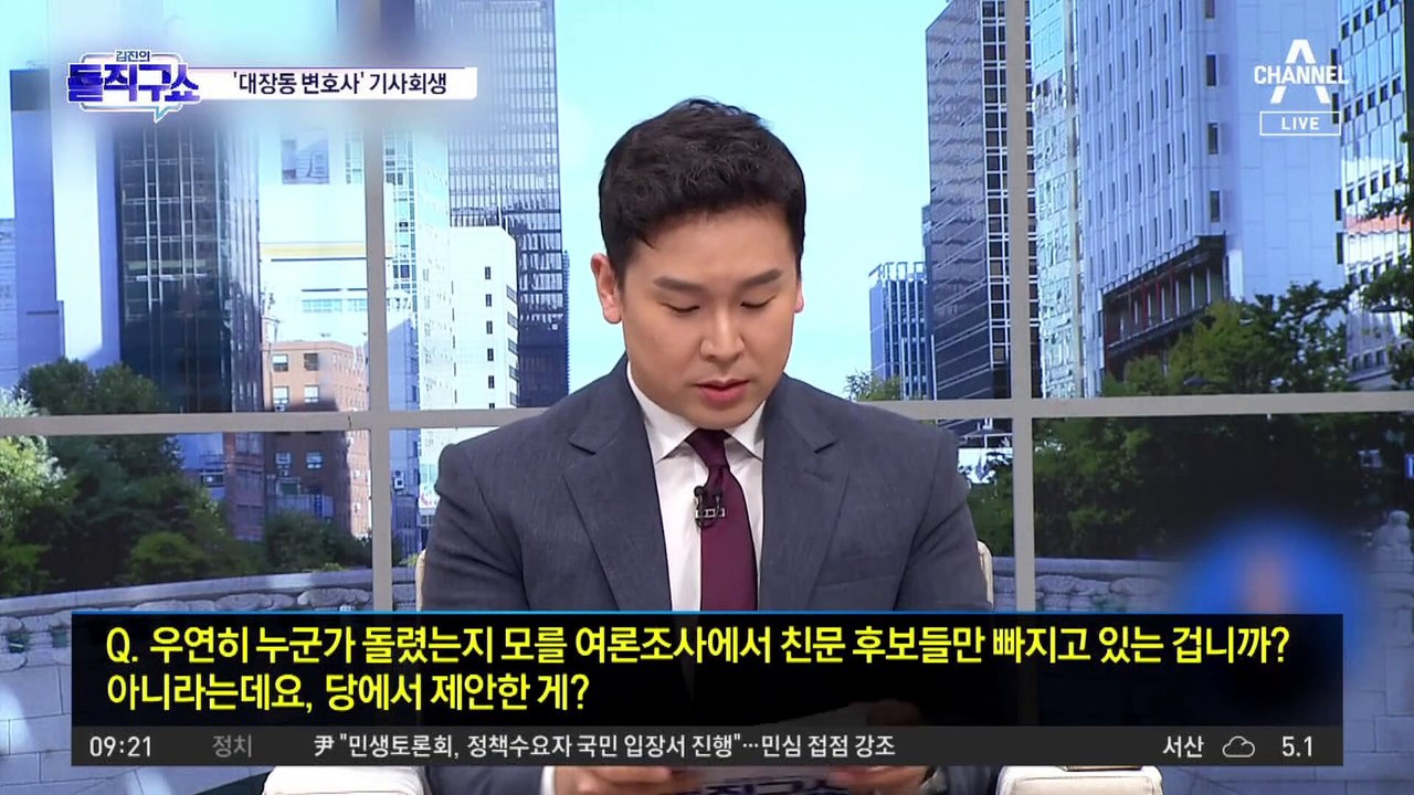 ‘대장동 변호사’ 김동아 기사회생