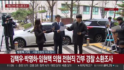 의협 전현직 간부 3명 경찰 출석…혐의 부인