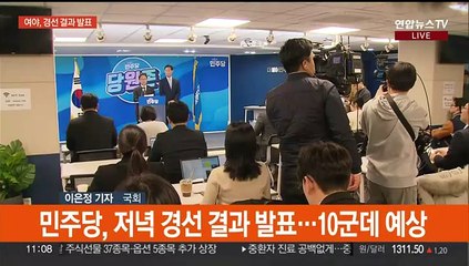 여, 수도권 '험지' 공략…야, 매머드 선대위 출범
