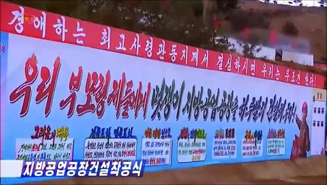 Cerimônia de início da construção das fábricas da indústria local