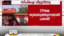 പാലക്കാട് മങ്കരയിൽ LDF തെരഞ്ഞെടുപ്പ് കൺവെൻഷനിൽ നിന്ന് വിട്ടുനിന്ന് CPI