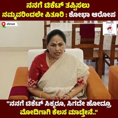 ನನಗೆ ಟಿಕೆಟ್ ಸಿಕ್ಕರೂ, ಸಿಗದೇ ಹೋದ್ರೂ ಮೋದಿಗಾಗಿ ಕೆಲಸ ಮಾಡ್ತೇನೆ..: ಶೋಭಾ ಕರಂದ್ಲಾಜೆ | Shobha Karandlaje | BJP