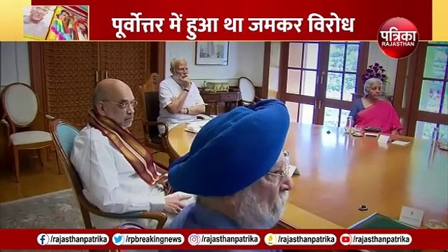 Citizenship Amendment Act: नॉर्थईस्ट और Muslim ने क्यों किया CAA का विरोध