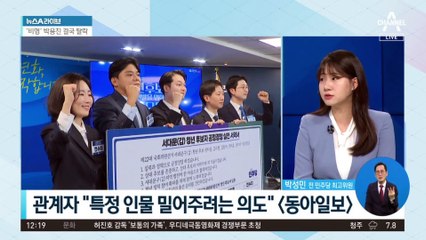 경선 후보 돌연 교체…‘특정 후보 밀어주기’ 논란 불거져