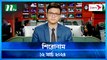 Shironam | 12 March 2024 | NTV Latest News Update