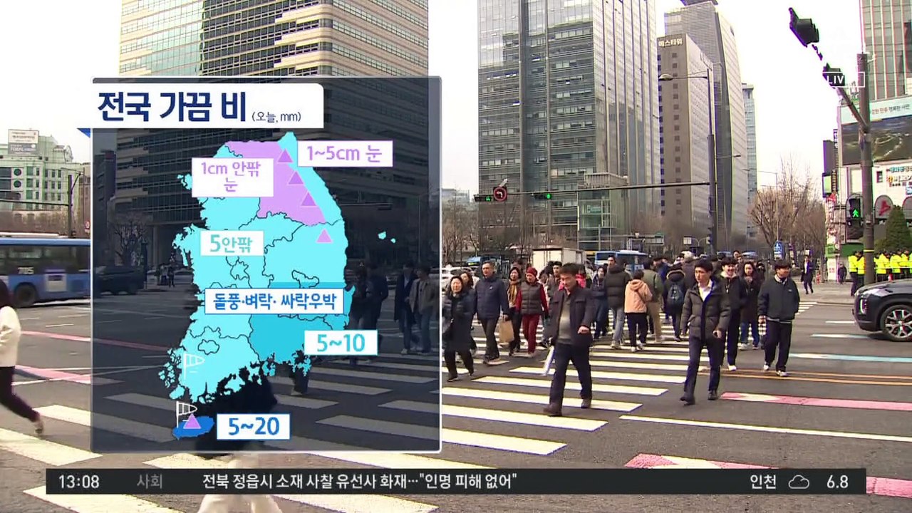 [날씨]전국 곳곳 봄비…돌풍·벼락·싸락우박