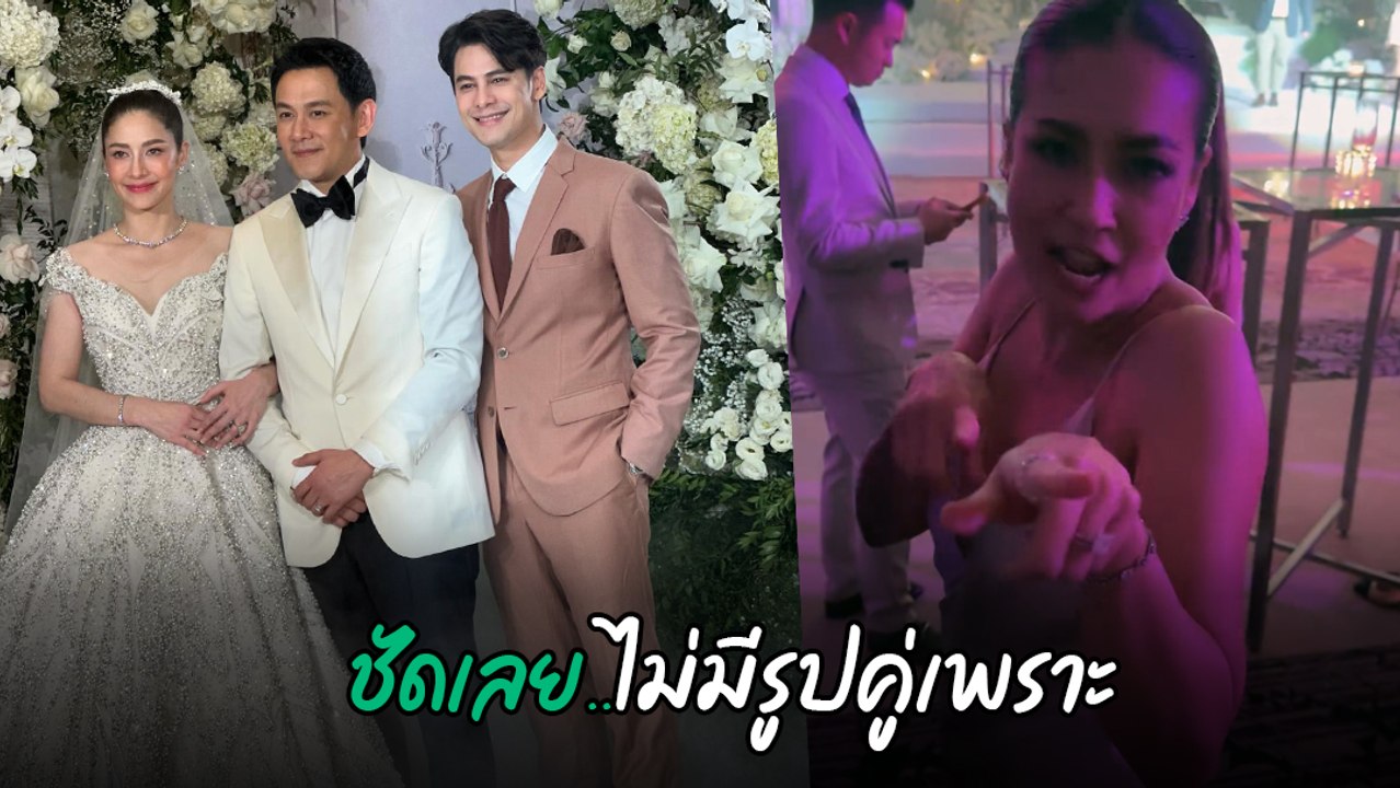 ซี ศิวัฒน์ เผยคลิปแทนคำตอบ หลังไปงานแต่ง ฟลุค - นาตาลี แต่ไร้รูปคู่ เอมี่