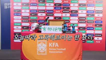 Download Video: [현장의재구성] 실력 우선? 인성 우선?…이강인 대표팀 발탁 현장