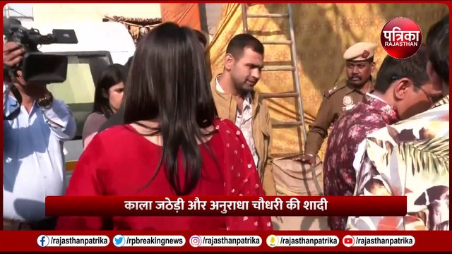 Gangster Kala Jathedi और Lady Don Anuradha Chaudhary की शादी