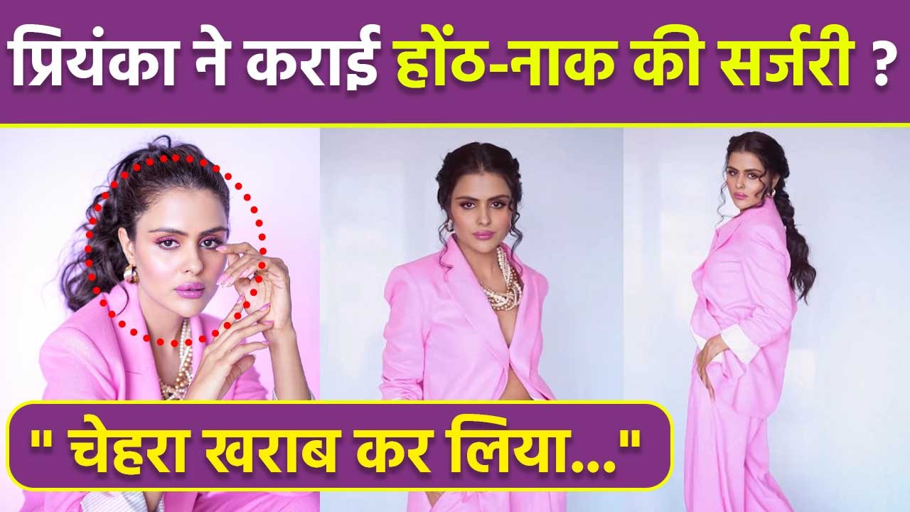 Priyanka Chahar Choudhary Lip Filler Nose Surgery पर Troll, Public Reaction Viral...| Boldsky