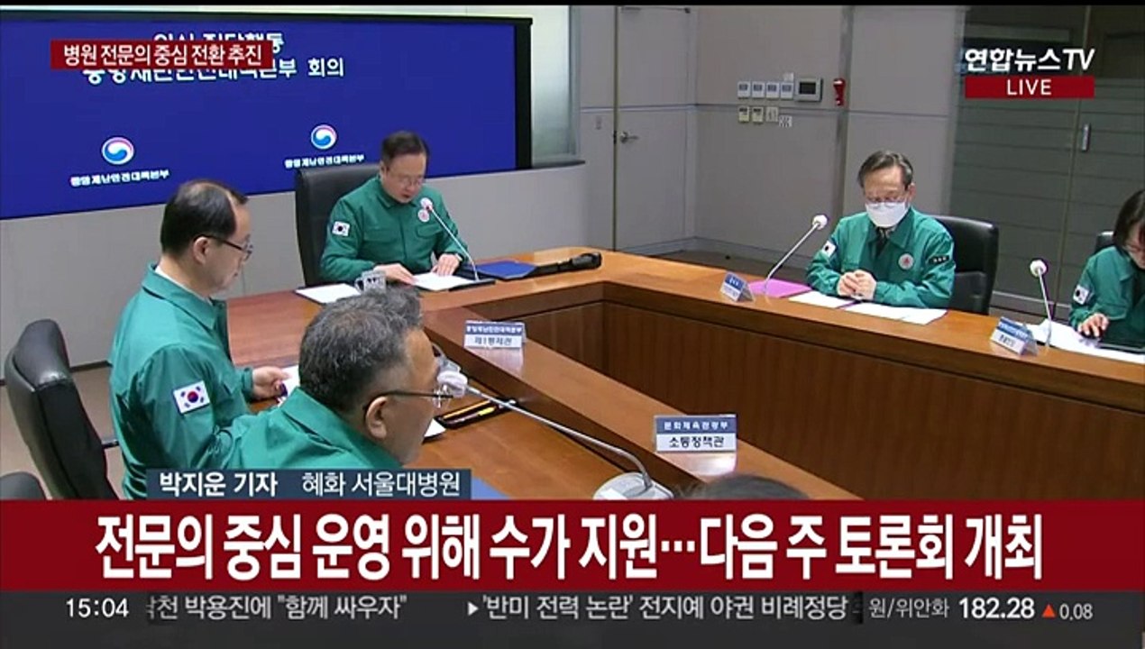 '전문의 중심' 개편 추진…복귀 전공의 보호센터 운영