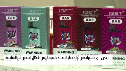 بريطانيا تدرس تشريعا يمنع الشباب من التدخين