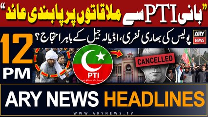 ARY News 12 PM Headlines | 12th March 2024 |    