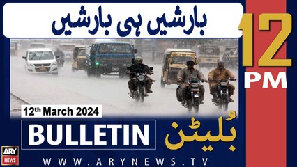 ARY News 12 PM Bulletin |   | 12th March 2024