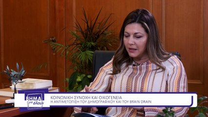 Βήμα για όλους, Σ. Ζαχαράκη