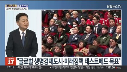 [초대석] "글로벌 생명경제도시 목표"…전북특별자치도의 발전과 미래