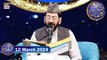 Qirat o Tarjuma | Shan e Iftar | Qari Waheed Zafar Qasmi | 12 March 2024 | #shaneramazan