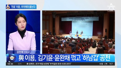 ‘尹 호위무사’ 이용 vs ‘반윤’ 추미애 대결 확정