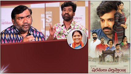 Sharathulu Varthisthai Movie Team Interview | Filmibeat Telugu