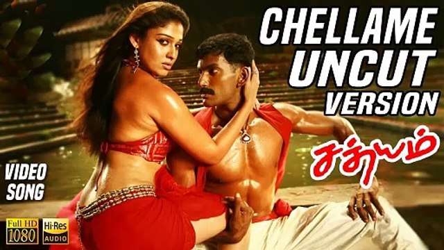 Chellame Chellame - HD Video Song | செல்லமே செல்லமே | Sathyam | Vishal | Nayanthara | Harris Jayaraj